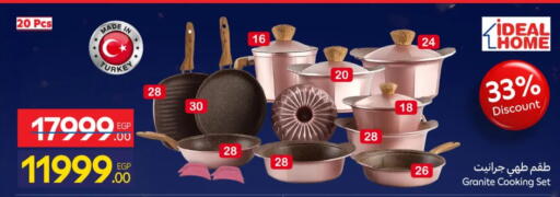 available at كارفور in Egypt - القاهرة