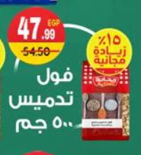 available at هايبر المنصورة in Egypt - القاهرة