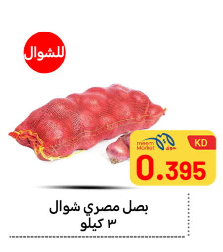 available at Meem Central Market Co in Kuwait - Ahmadi Governorate