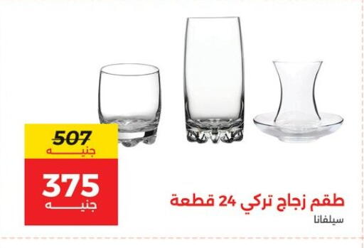 available at رنين in Egypt - القاهرة