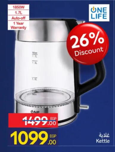 available at Carrefour  in Egypt - Cairo