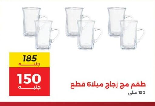 available at رنين in Egypt - القاهرة