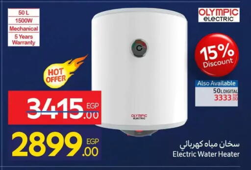 available at كارفور in Egypt - القاهرة