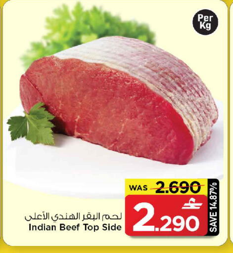 available at مارك & سايف in عُمان - مسقط‎