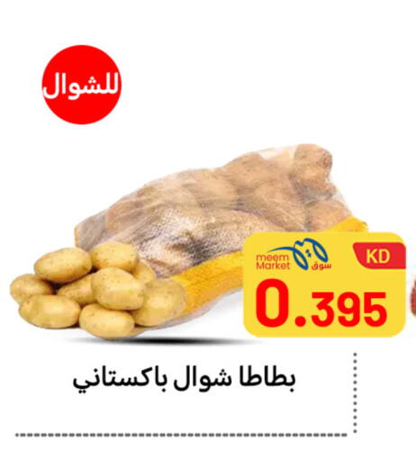 available at Meem Central Market Co in Kuwait - Ahmadi Governorate