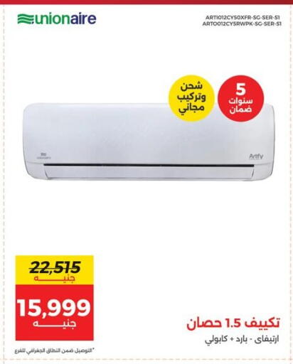 available at رنين in Egypt - القاهرة