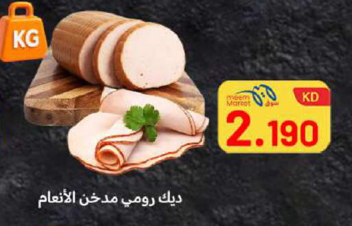 available at Meem Central Market Co in Kuwait - Ahmadi Governorate