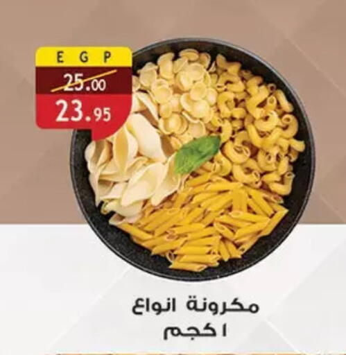 available at الرايه  ماركت in Egypt - القاهرة