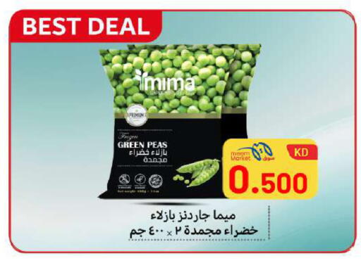Peas available at Meem Central Market Co in Kuwait - Ahmadi Governorate