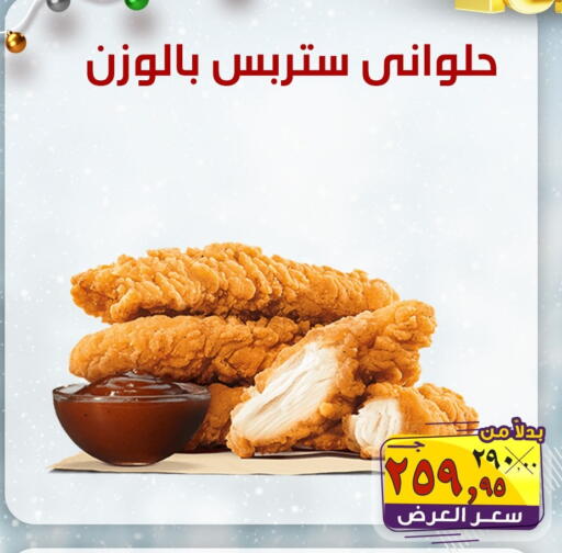 available at  El Sorady market  in Egypt - Cairo