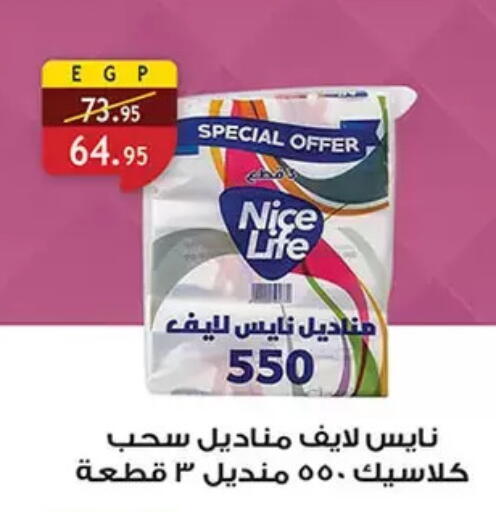 available at الرايه  ماركت in Egypt - القاهرة