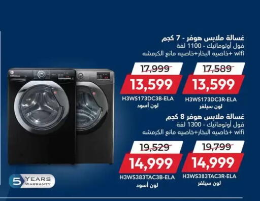 available at كارفور in Egypt - القاهرة