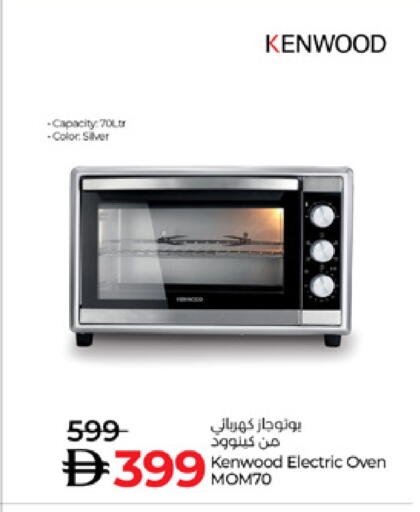 available at Lulu Hypermarket in UAE - Dubai