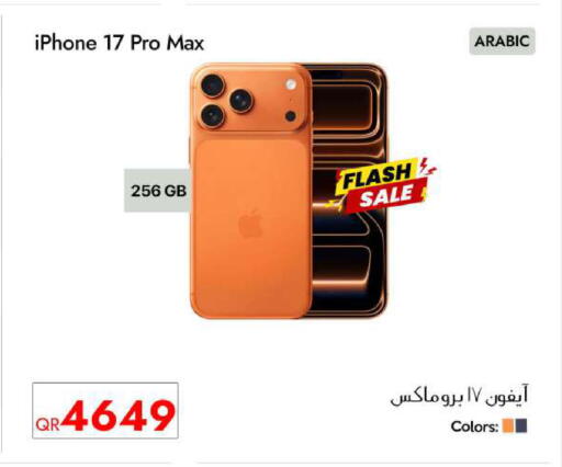 available at CELL PLANET PHONES in Qatar - Al Khor