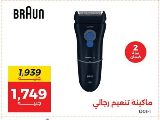 available at Raneen in Egypt - Cairo