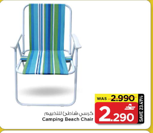 available at مارك & سايف in عُمان - مسقط‎