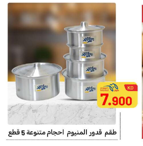 available at Meem Central Market Co in Kuwait - Ahmadi Governorate