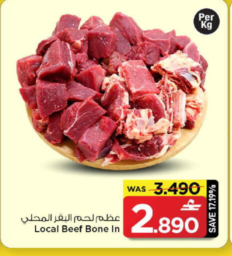 available at مارك & سايف in عُمان - مسقط‎