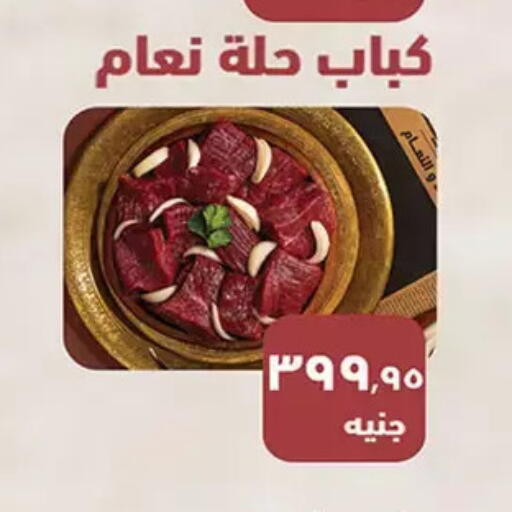 available at Al Rayah Market   in Egypt - Cairo