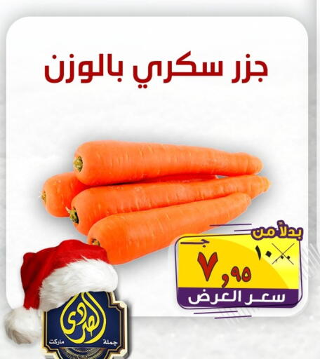 available at  El Sorady market  in Egypt - Cairo