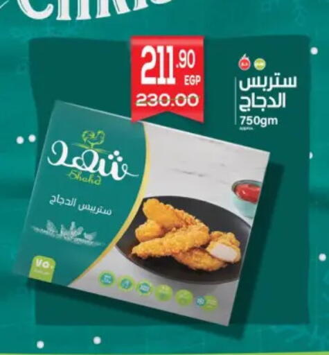 available at هايبر المنصورة in Egypt - القاهرة