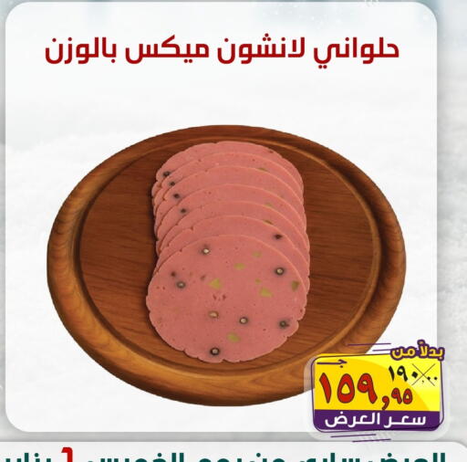 available at  El Sorady market  in Egypt - Cairo