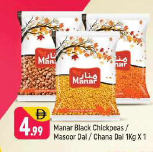 available at شكلان ماركت in الإمارات العربية المتحدة , الامارات - دبي