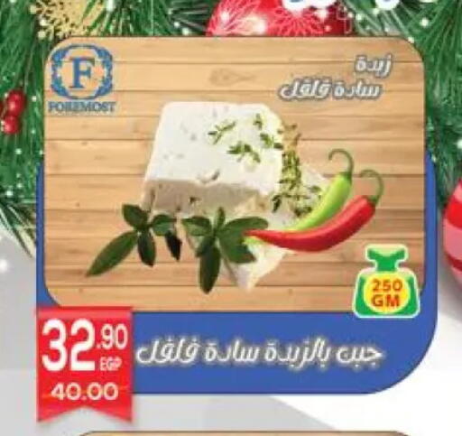 available at هايبر المنصورة in Egypt - القاهرة