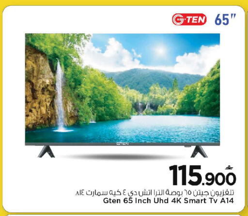 available at MARK & SAVE in Oman - Muscat