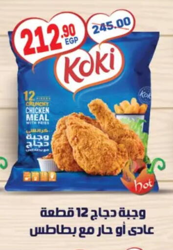 available at هايبر المنصورة in Egypt - القاهرة