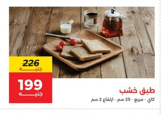 available at رنين in Egypt - القاهرة