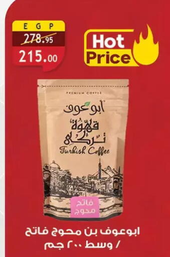 available at Al Rayah Market   in Egypt - Cairo