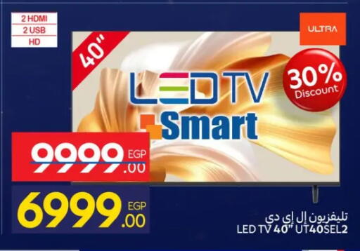 available at Carrefour  in Egypt - Cairo