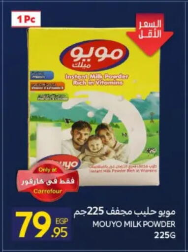 available at كارفور in Egypt - القاهرة