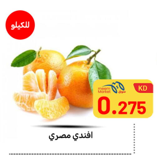 available at Meem Central Market Co in Kuwait - Ahmadi Governorate