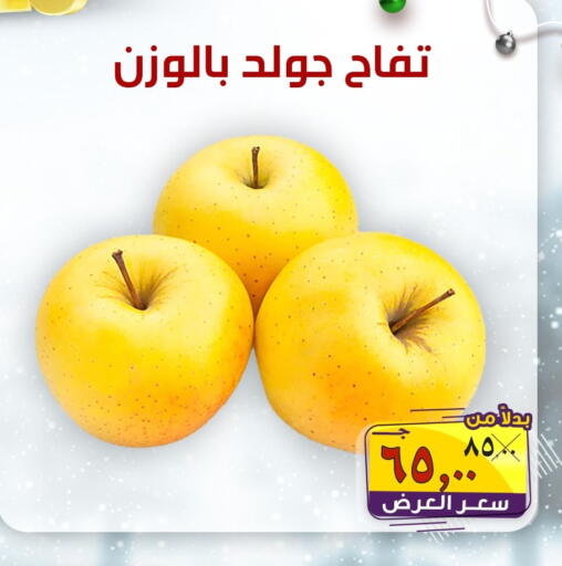 available at  El Sorady market  in Egypt - Cairo