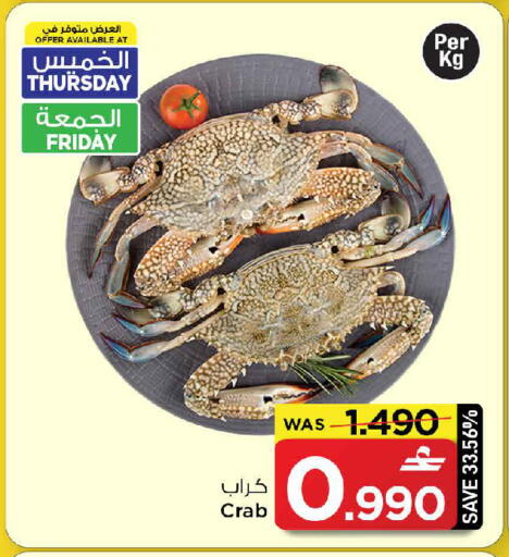 available at MARK & SAVE in Oman - Muscat