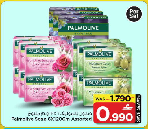 available at MARK & SAVE in Oman - Muscat