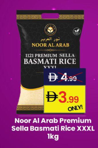 available at GSY Cash & Carry Supermarket in UAE - Dubai