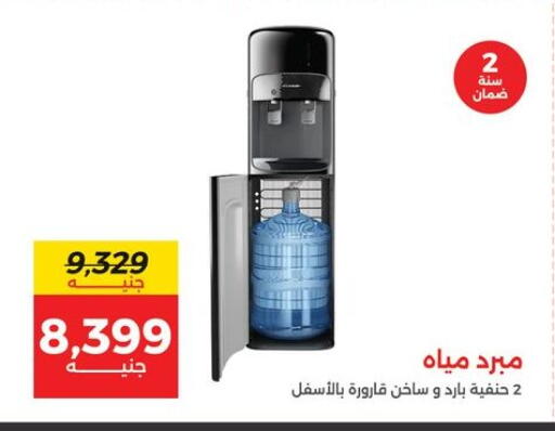 available at رنين in Egypt - القاهرة