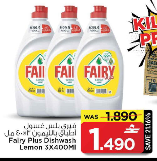 Lemon available at مارك & سايف in عُمان - مسقط‎