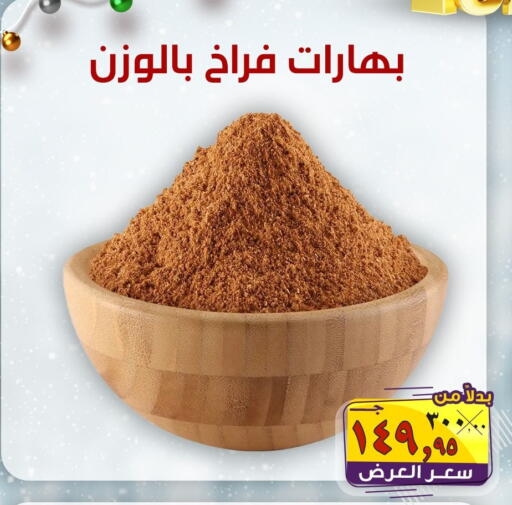 available at  El Sorady market  in Egypt - Cairo