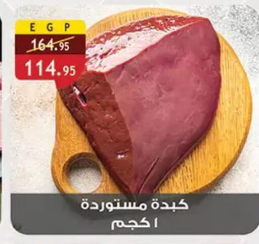 available at Al Rayah Market   in Egypt - Cairo