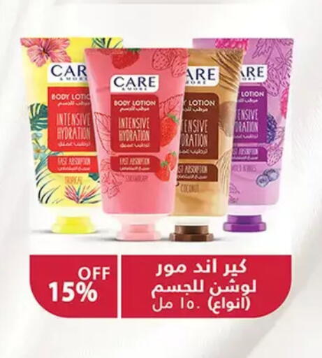 available at الرايه  ماركت in Egypt - القاهرة