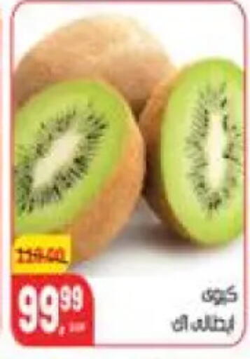 available at هايبر المنصورة in Egypt - القاهرة