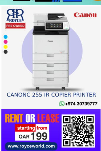 available at Royce World Trading & Services W.L.L in Qatar - Umm Salal