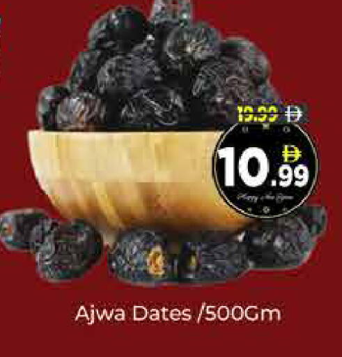 available at ايكو مول & ايكو هايبرماركت in الإمارات العربية المتحدة , الامارات - دبي