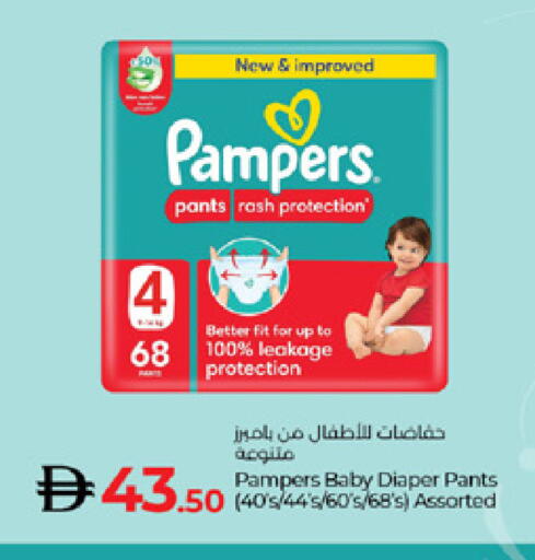 available at Lulu Hypermarket in UAE - Abu Dhabi
