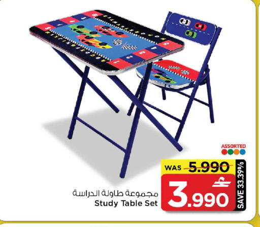 available at مارك & سايف in عُمان - مسقط‎