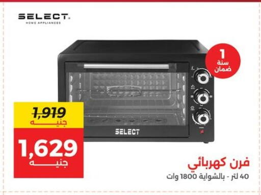 available at رنين in Egypt - القاهرة
